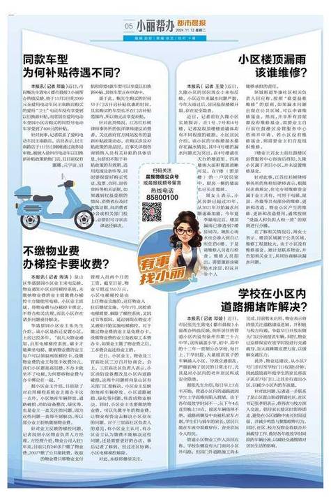 陕西都市快报记者电话