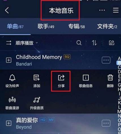 为什么酷狗分享微信好友听不了