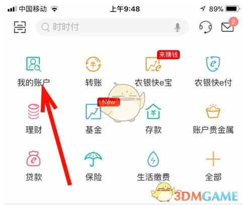 怎么绑定农行卡在手机上