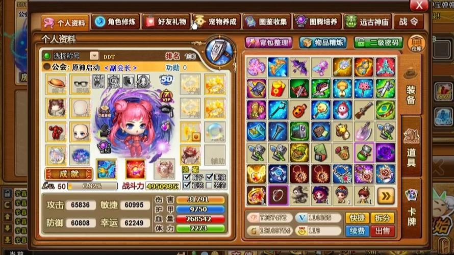弹弹堂s无限强化石