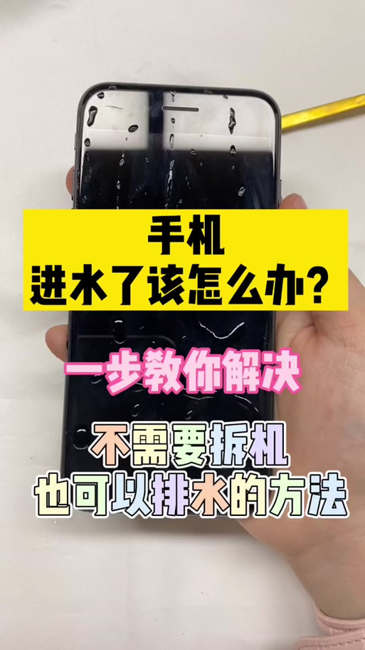 vivo手机进水怎么排水图标