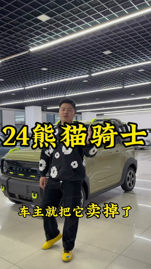 熊猫骑士怎么查行程