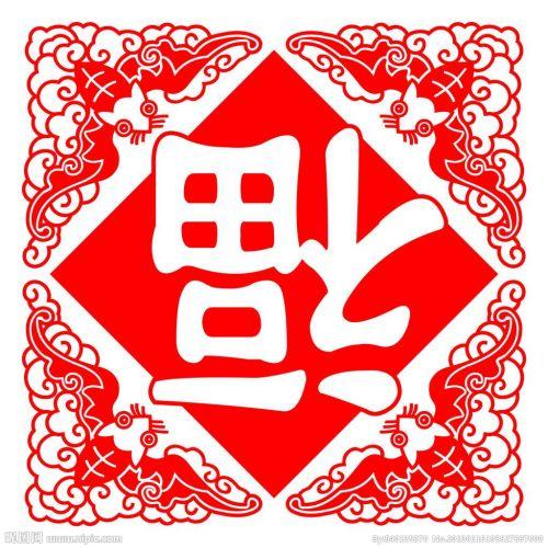 五福合成后还可以扫福吗2019