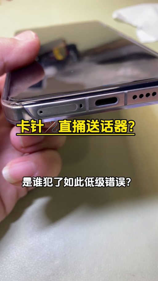 小米手机麦克风坏了怎么修截图