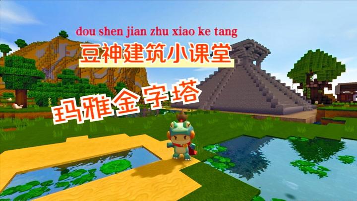 豆神沙豆