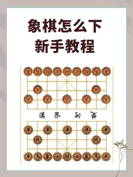 象棋点击即玩缩略图
