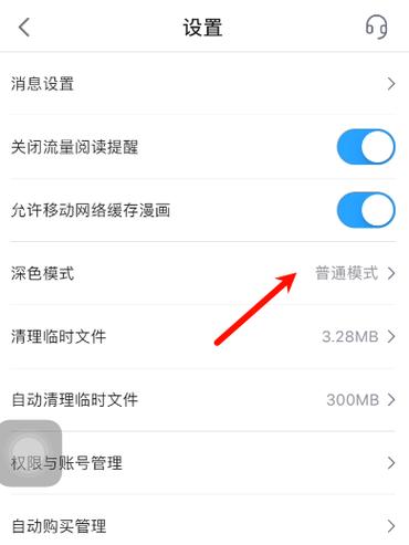 手机怎么设置成不跟随系统