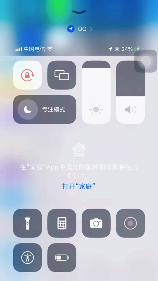 临时会话屏蔽了怎么恢复