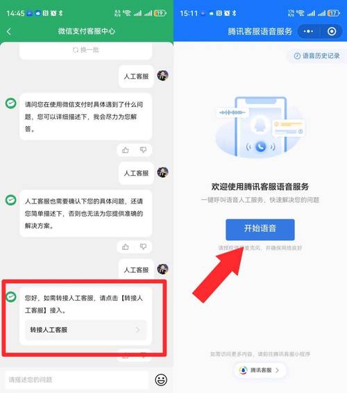 巴巴腾客服电话24小时人工服务