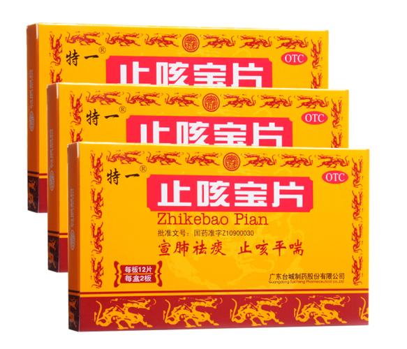 咳嗽平喘吃什么药游戏截图
