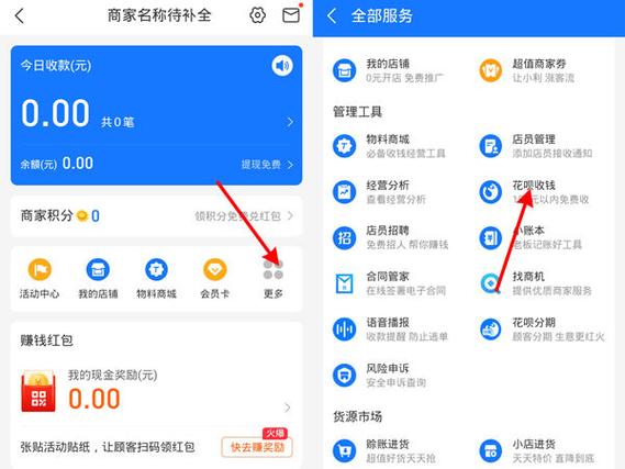 闲鱼花呗付款的注意事项