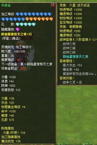 自由幻想稀有属性