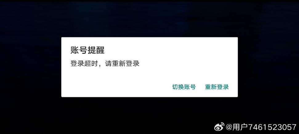视频聊天显示连接失败