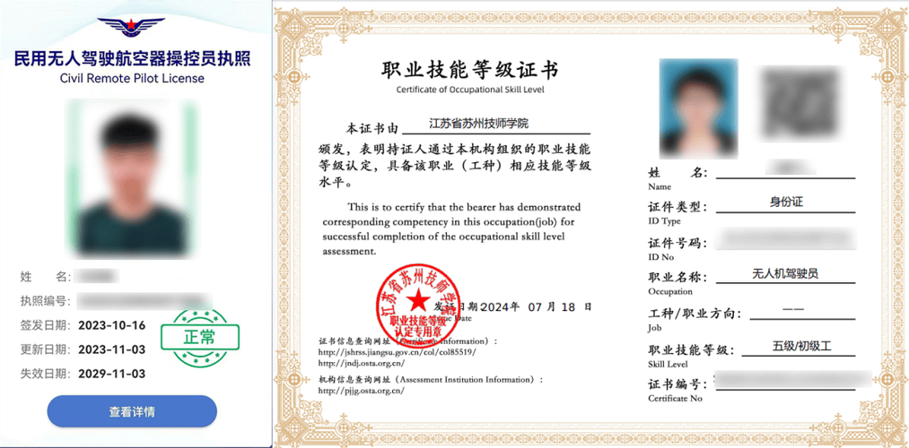 人社局无人机职业资格证