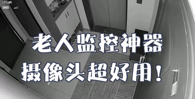 家里按的摄像头别人也可以看怎么办