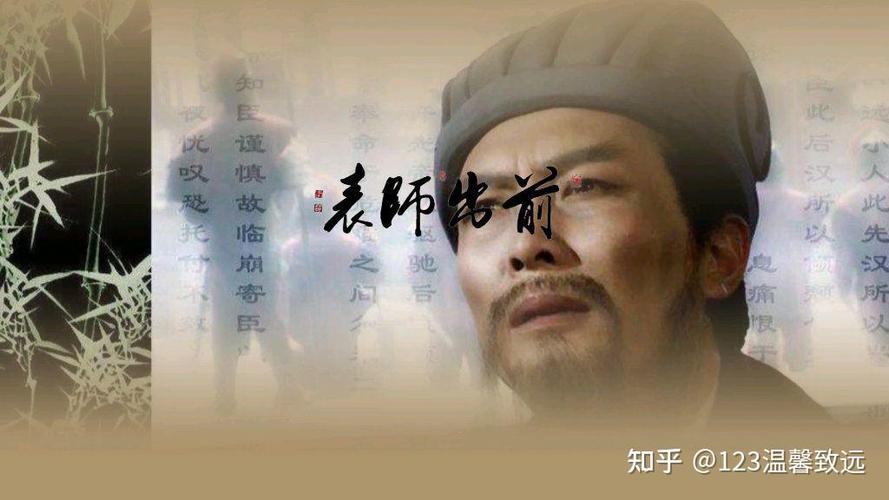 诸葛亮writes