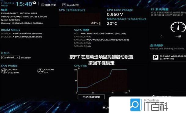华硕开机按f几选择启动项
