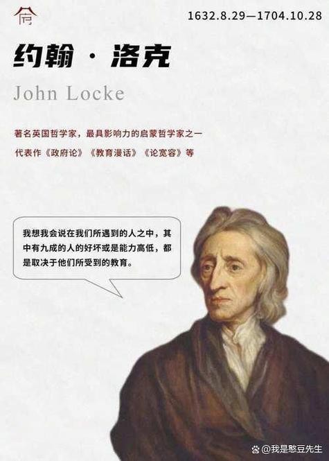 洛克的主要教育著作是什么