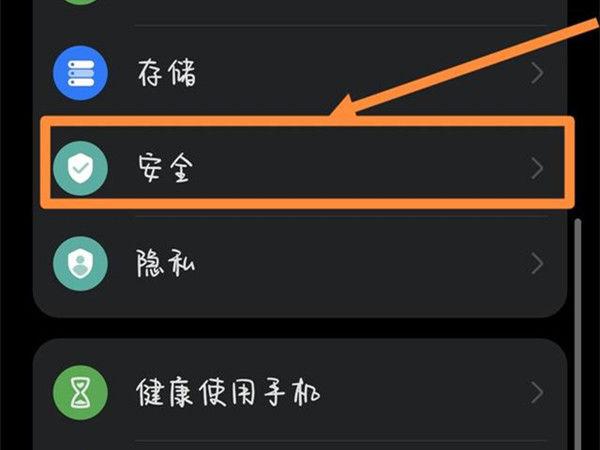华为密码保险箱的使用方法图标
