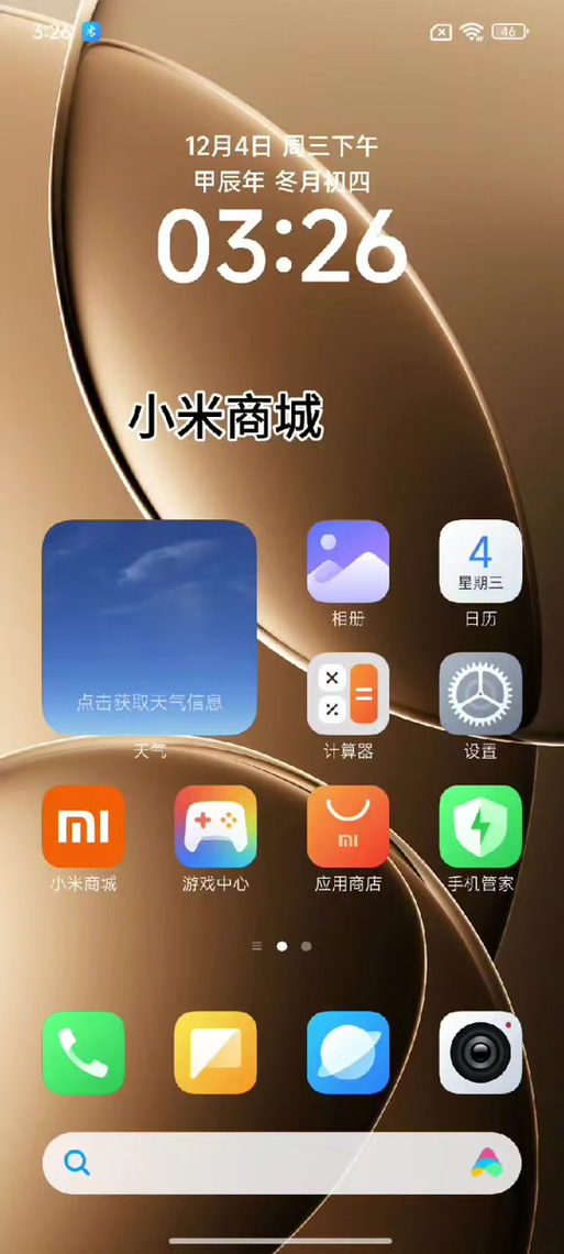 小米手机录音功能开启