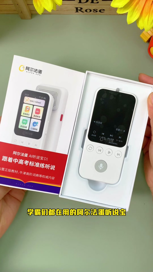 阿尔法蛋蓝牙配对教程