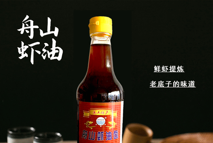 舟山虾油卤需要烧开吃吗