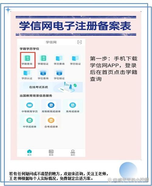免费查个人学历查询