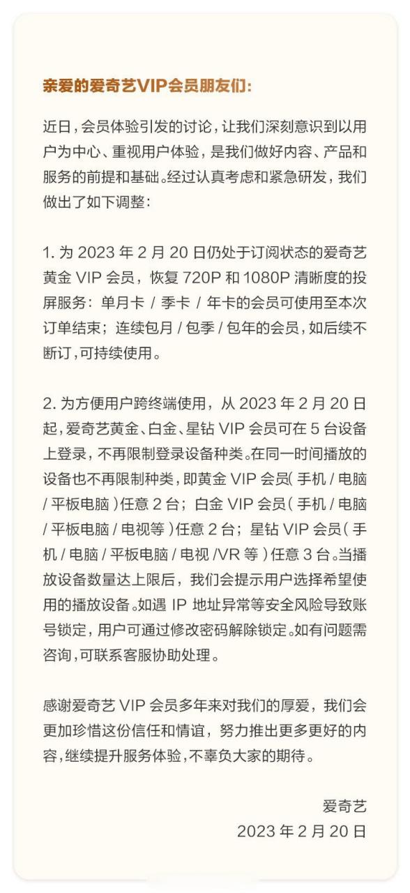 爱奇艺投屏退不出来