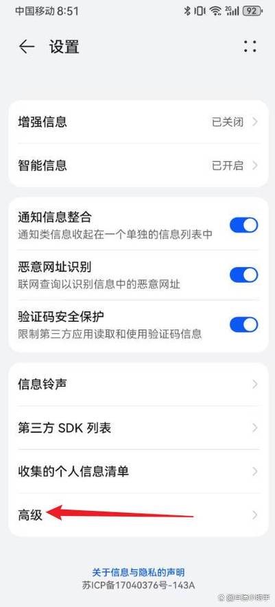华为手机短信读语音