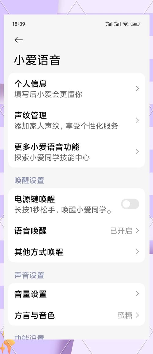 小米语音闹钟怎么设置