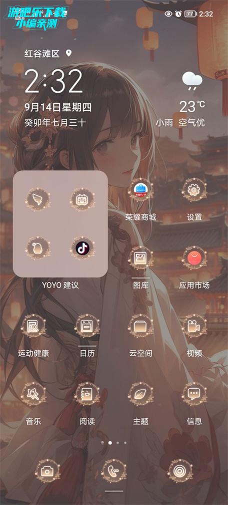 荣耀手机下载的主题在哪个文件夹