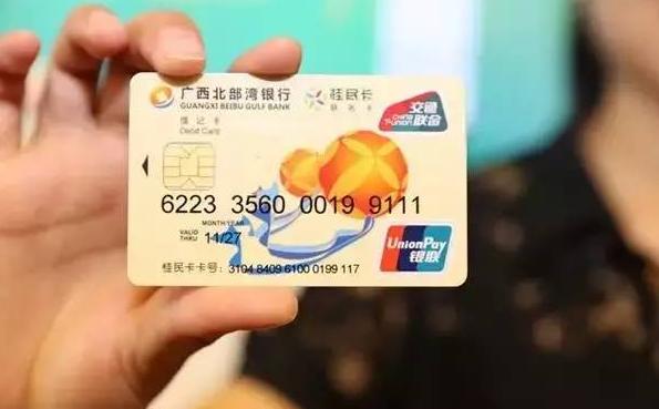 把银行卡号发给别人安全吗