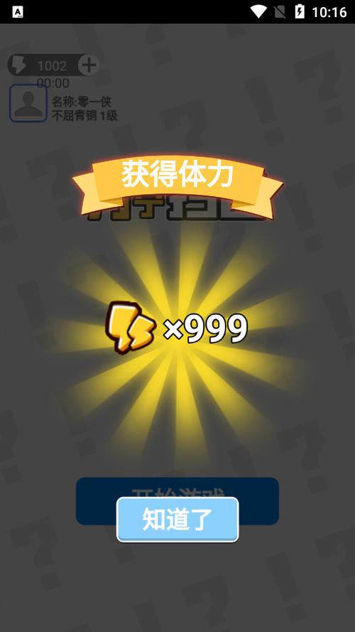 扫雷安卓版去广告