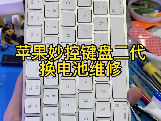苹果二代键盘怎样知道充满电