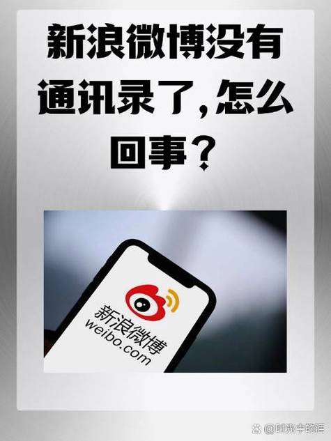 微博关闭推荐的原因