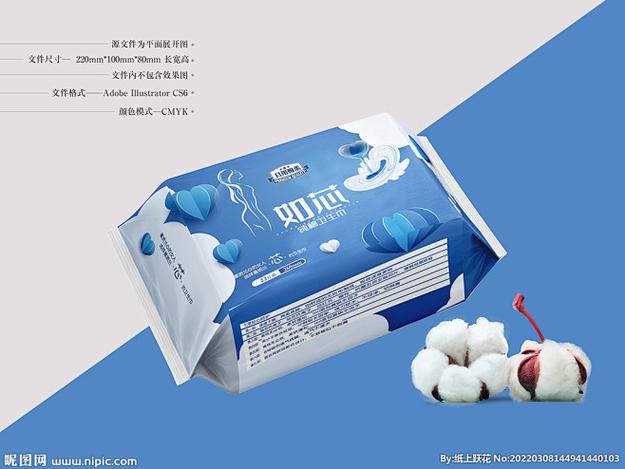 卫生巾外包装尺寸
