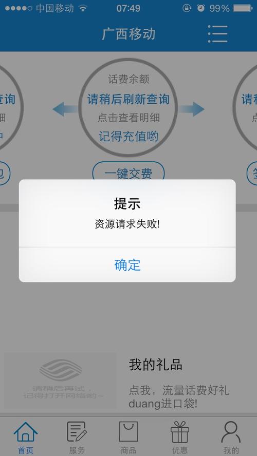 手机发图片显示获取资源失败