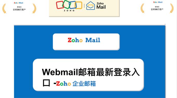 webmail邮箱