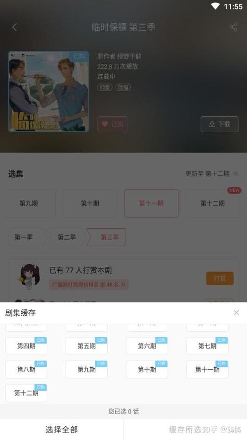 怎么把猫耳广播剧传到百度云