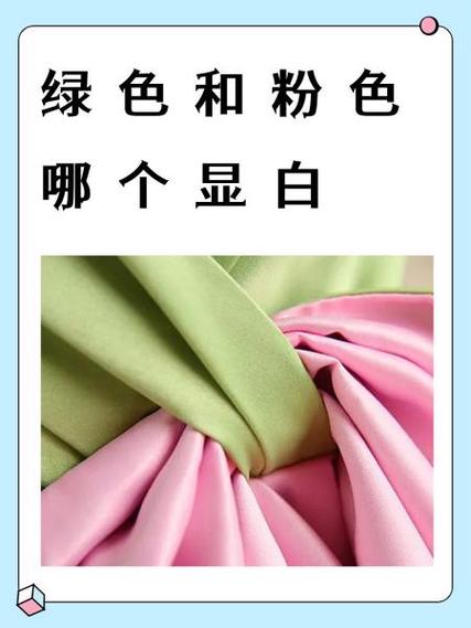 粉色加绿色是什么颜色