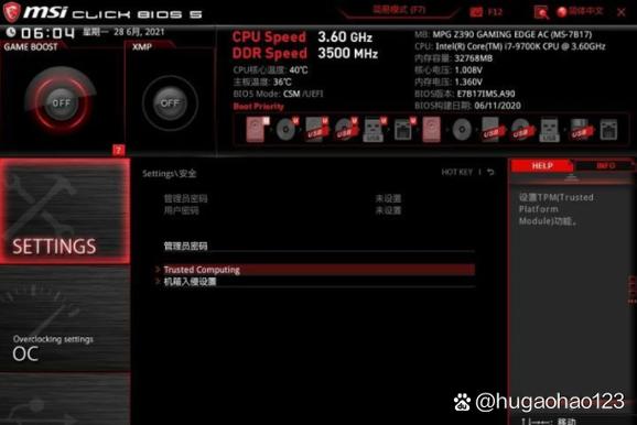 微星安全启动开启方法