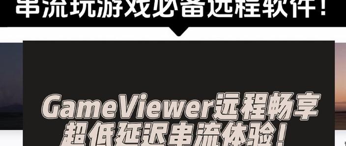 开启远程桌面功能
