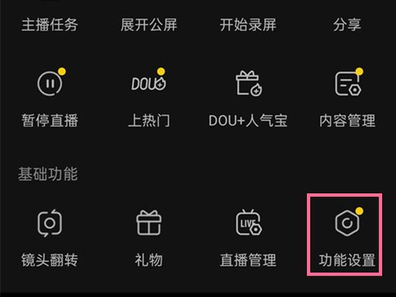 抖音怎么调整画面大小