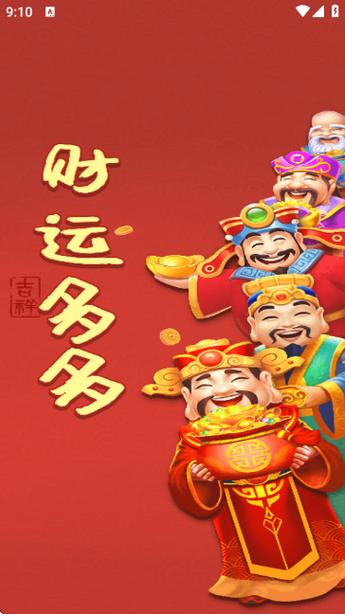 多多赚米app下载缩略图