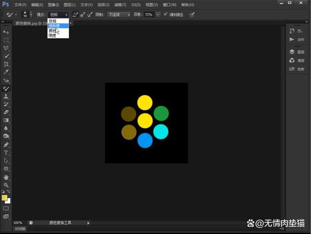ps黑色颜色替换为指定颜色