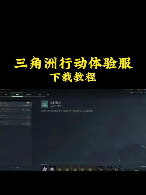 三角洲行动日服如何下载