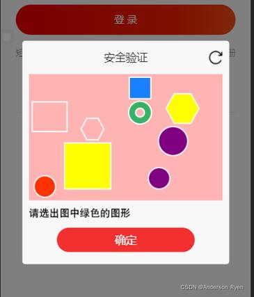 京东验证码的获取方式