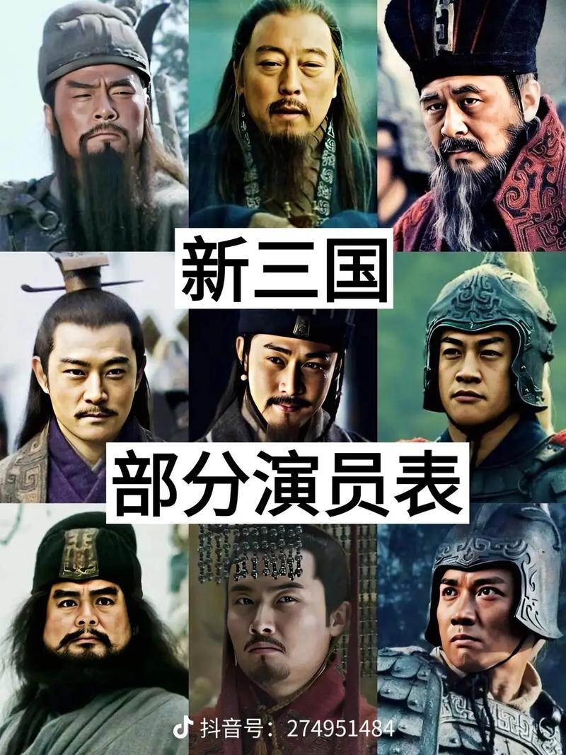 新三国迅雷种子