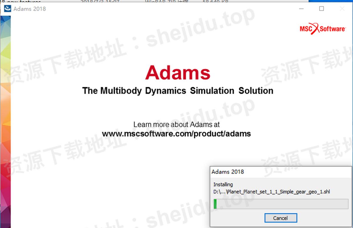 adams安装完一直未响应