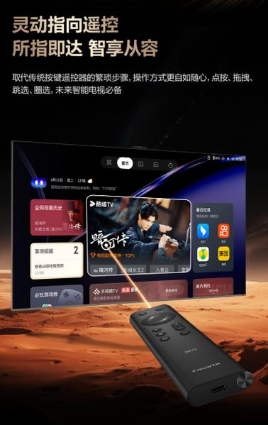 电视遥控app虚拟鼠标